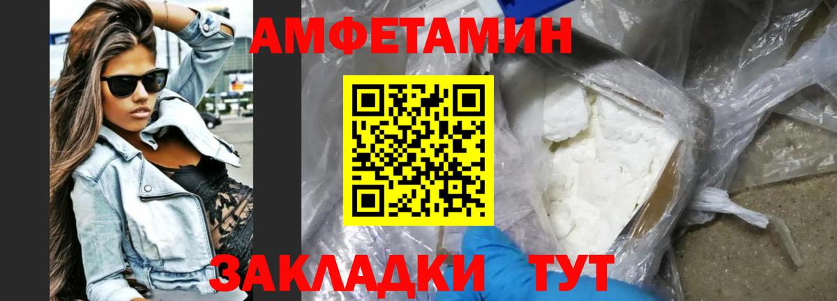 Амфетамин Premium Шахты