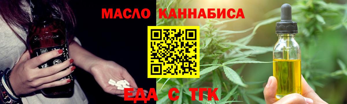 Печенье с ТГК марихуана  Вход с VPN  Шахты 