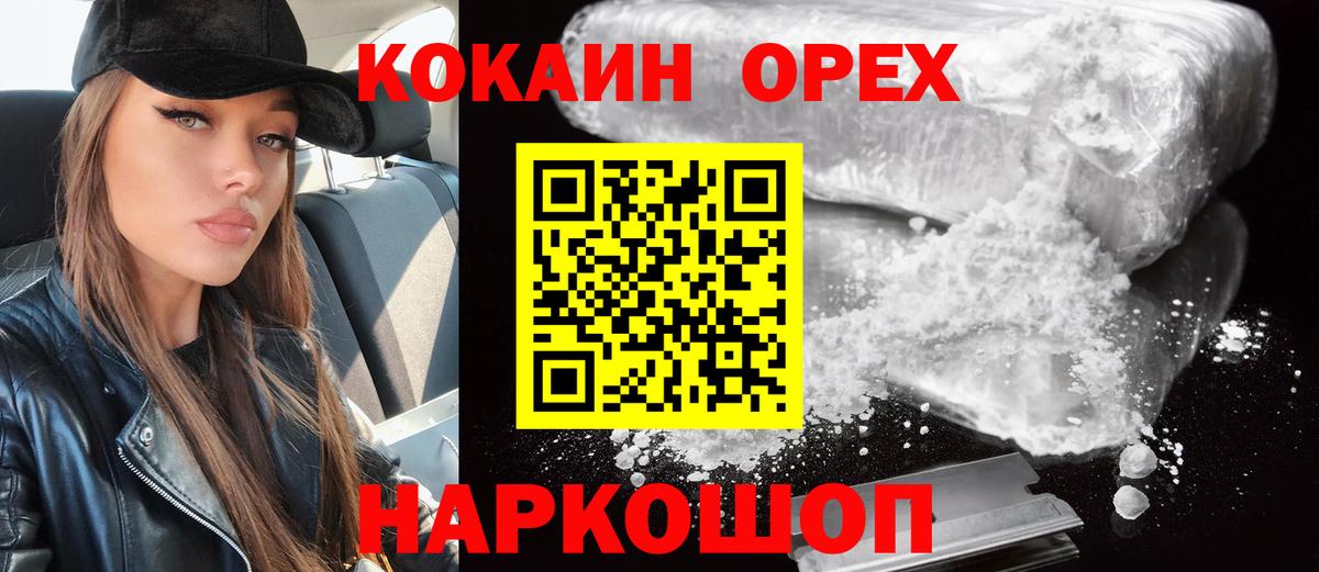 Cocaine FishScale Шахты