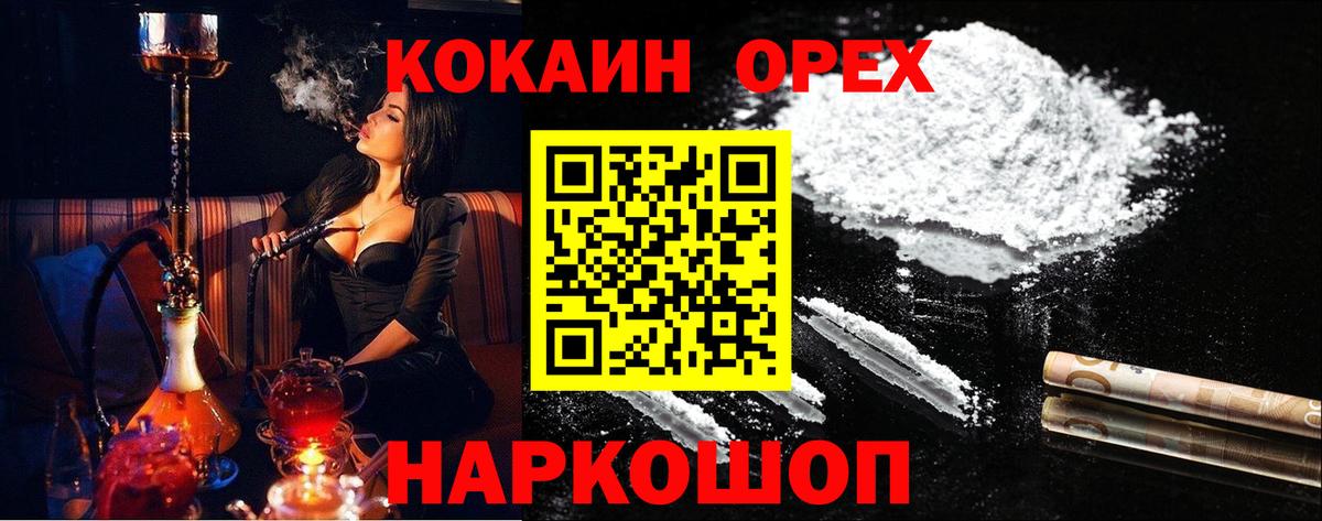 COCAIN VHQ  COCAIN  Шахты  Вход с VPN  Cocaine Колумбийский 