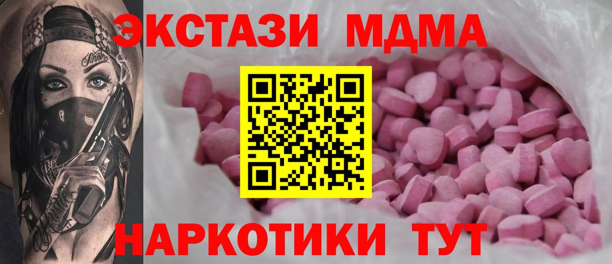 Ecstasy 280мг  Вход с VPN  Ecstasy  Шахты 
