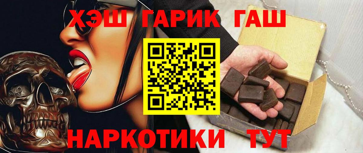 ГАШИШ VHQ  Вход с VPN  Гашиш хэш  Гашиш  Шахты 