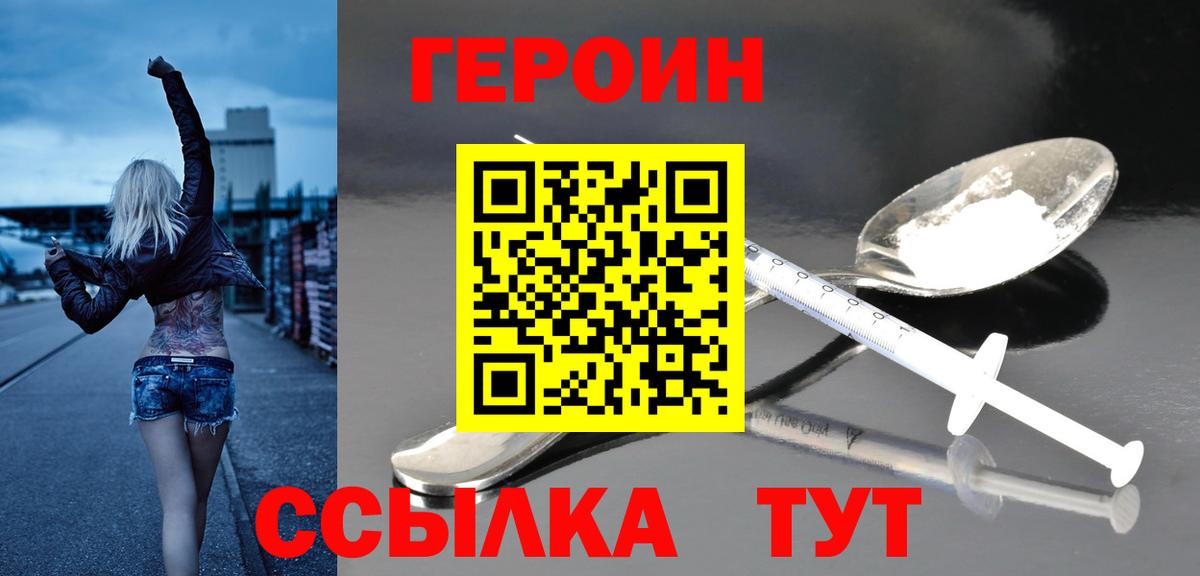 Шахты  Героин Афган  Вход с VPN 