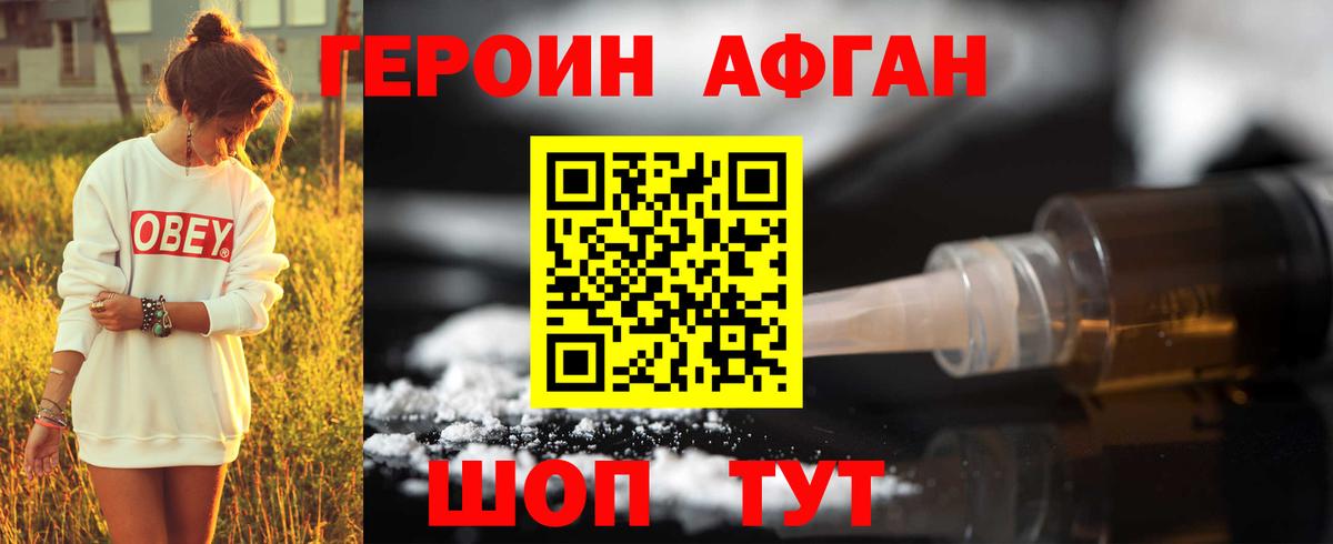 ГЕРОИН гречка Шахты