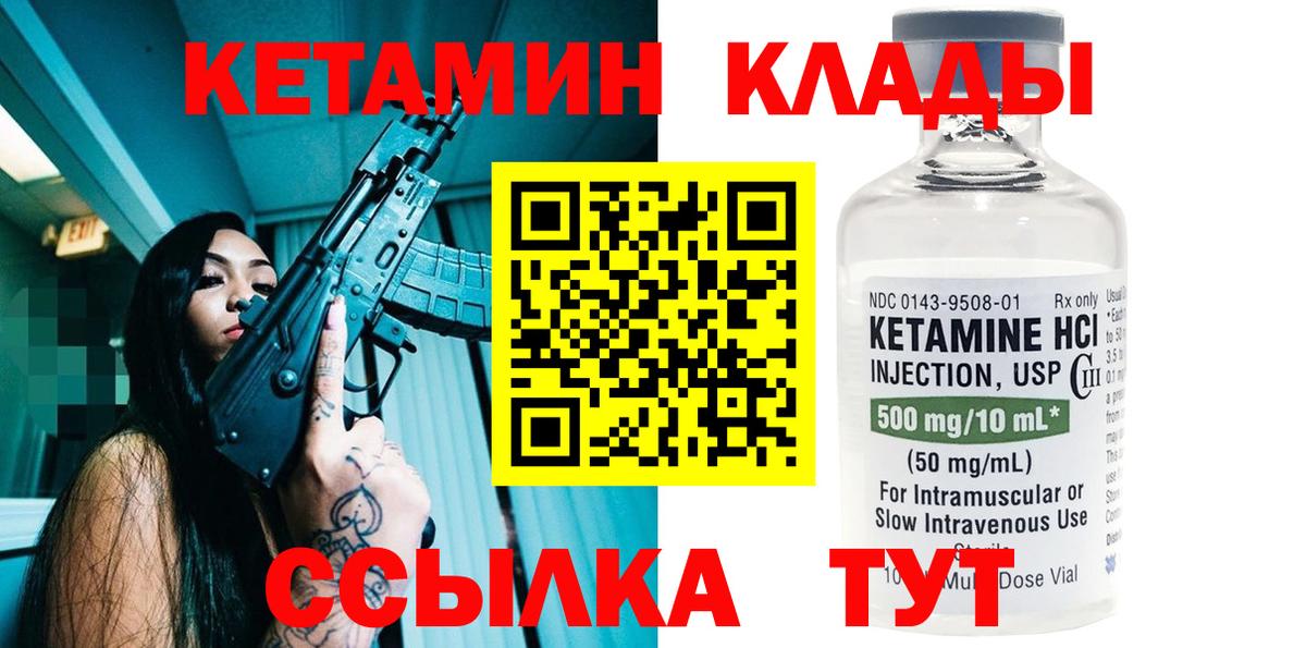 Шахты  КЕТАМИН VHQ  Вход с VPN  КЕТАМИН VHQ 