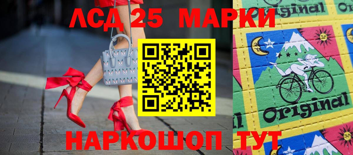 Лсд 25 экстази ecstasy Шахты