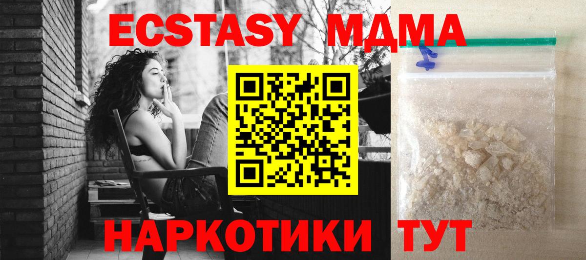 MDMA crystal Шахты