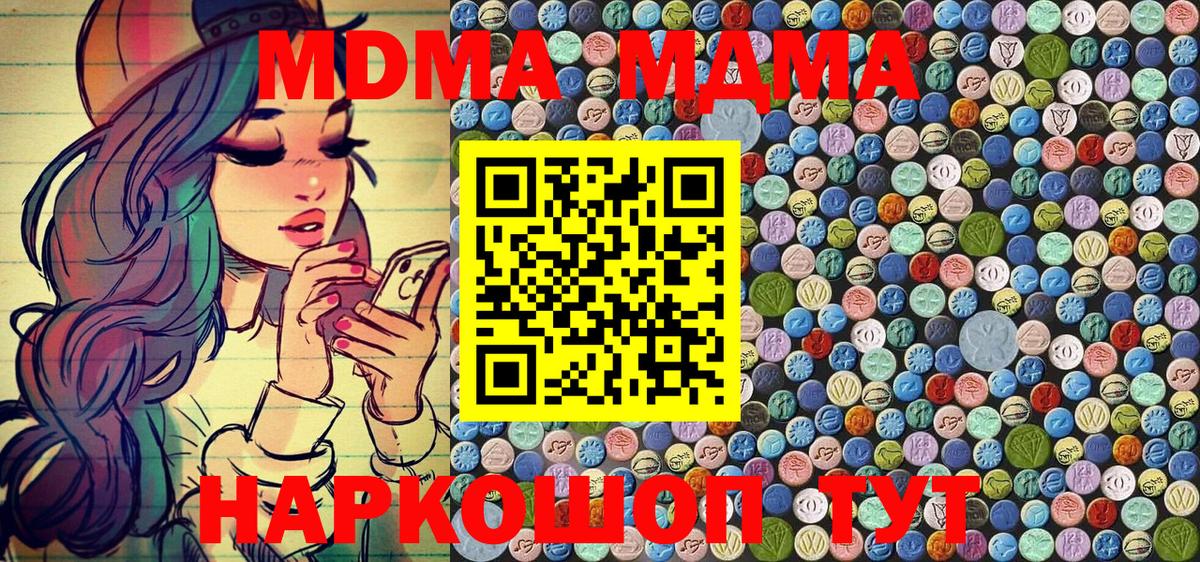МДМА crystal  Вход с VPN  MDMA  Шахты 