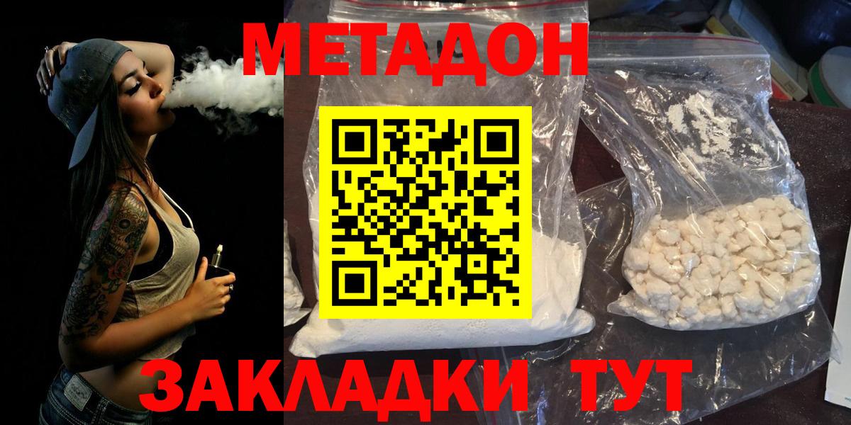Шахты  Метадон мёд  МЕТАДОН VHQ  Вход с VPN 