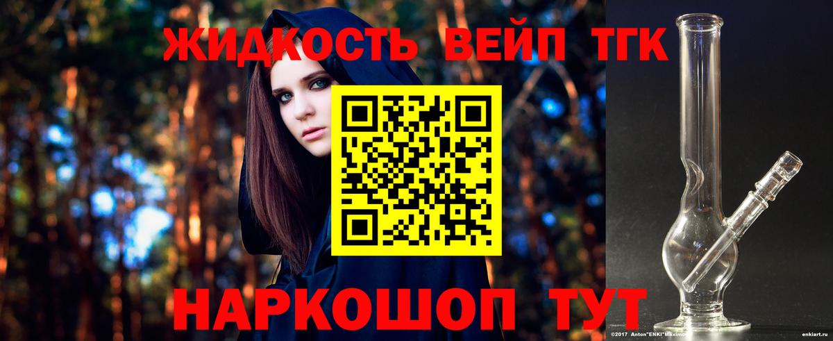 ТГК жижа  ТГК жижа  закладка  Вход с VPN  Шахты 